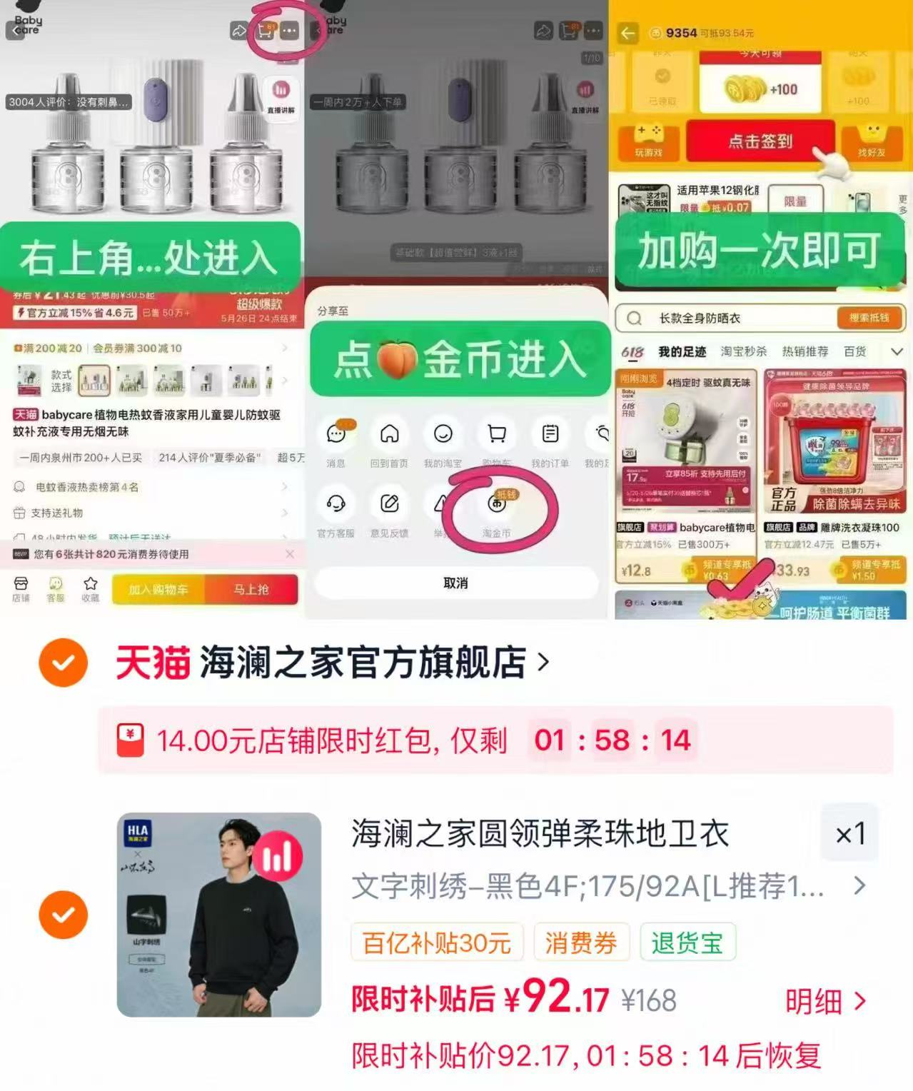 海澜之家官方旗舰店山不在高珠地上衣卫衣男士加绒可选 92元 - 线报酷 海澜之家官方旗舰店山不在高珠地上衣卫衣男士加绒可选 92元 - 线报酷