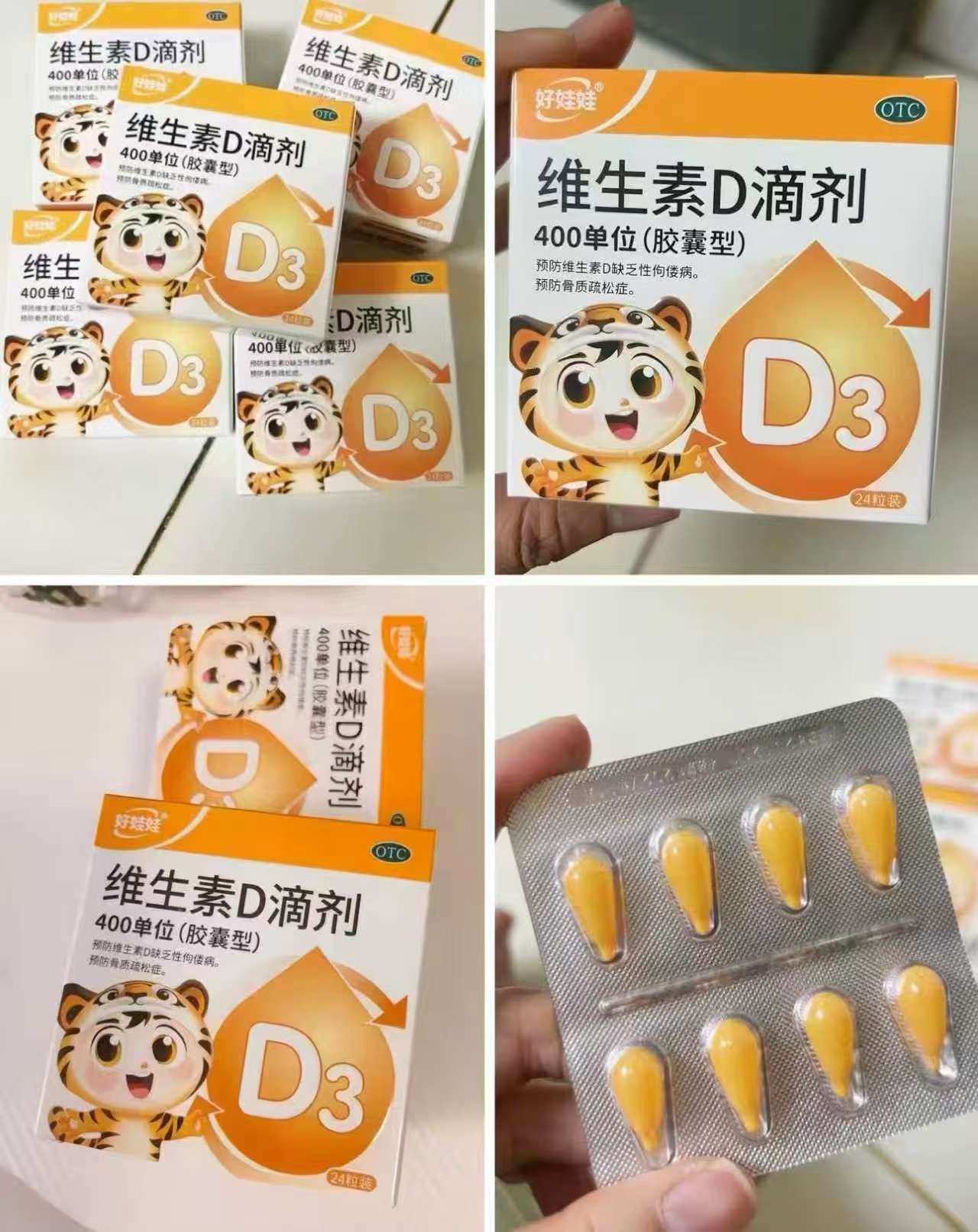 伊可新维生素D3滴剂拍下共得344粒 92.6元 - 86线报