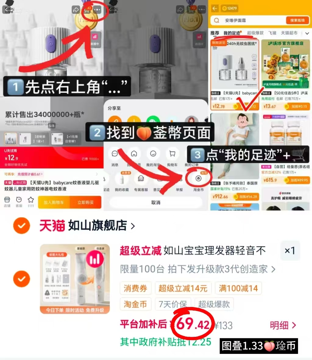 如山婴儿理发器 64.4元 - 86线报