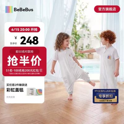 bebebus小风车睡袋 124元 - 线报酷