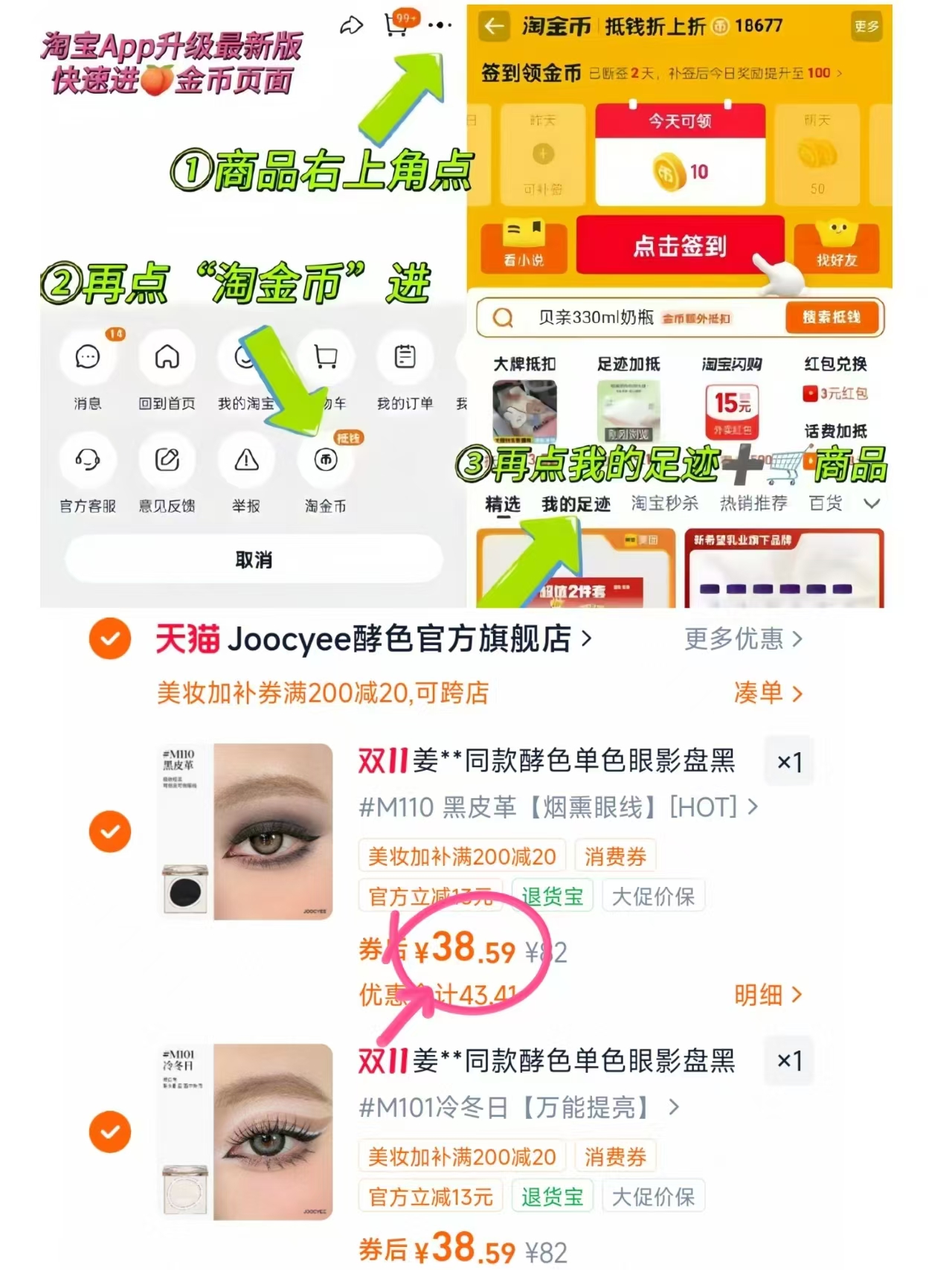 彩棠青衣气垫任拍2件 77元 - 86线报
