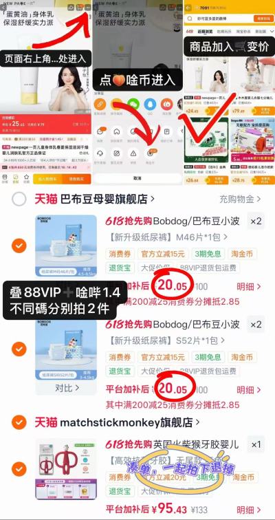 巴布豆小波浪系列不同碼拍4包 80.2元 - 86线报