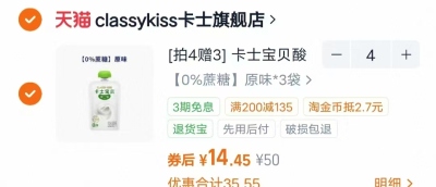 卡士宝贝低温儿童酸奶85g/袋拍4发15杯 57.8元 - 86线报