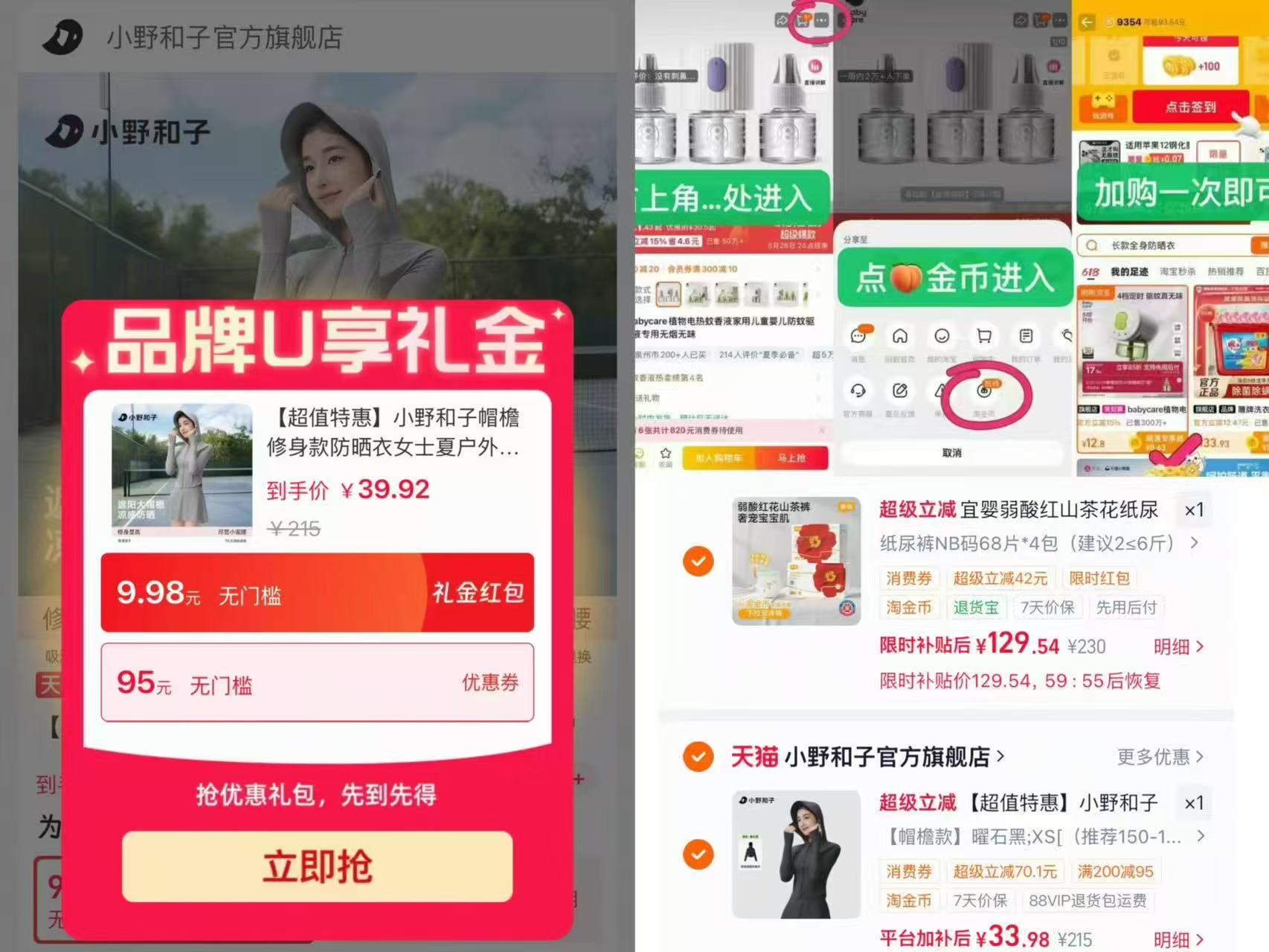 小野和子帽檐修身款防晒衣 33.9元 - 86线报