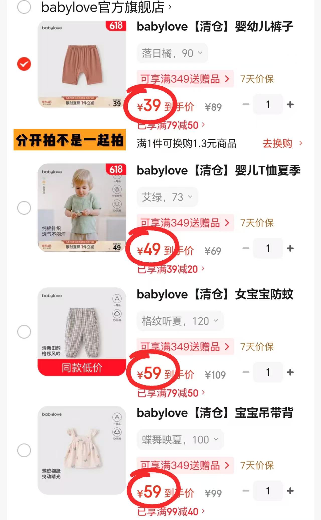 babylove宝宝夏季衣服 39元 - 86线报