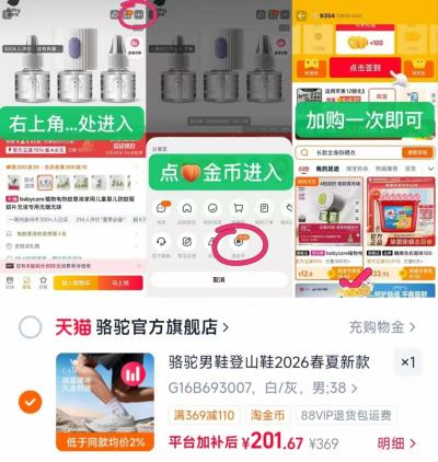 企鹅光合情侣防晒衣 86元，骆驼丑萌鞋登山运动鞋 210元，骆驼青岩2代登山鞋男 201元 - 86线报