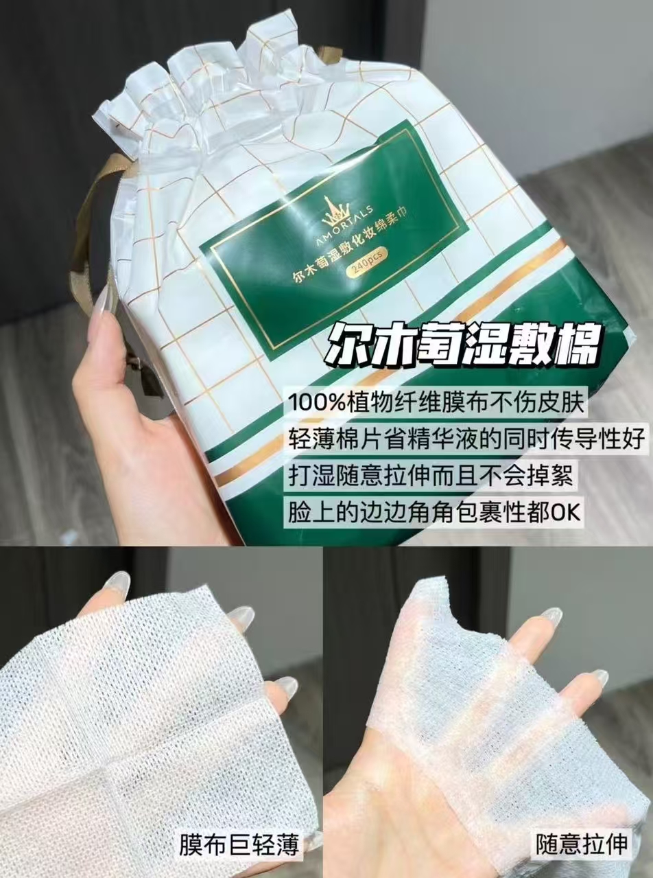 尔木萄湿敷棉片480片 赠喷雾瓶多功能浸泡盒 17.1元 - 86线报