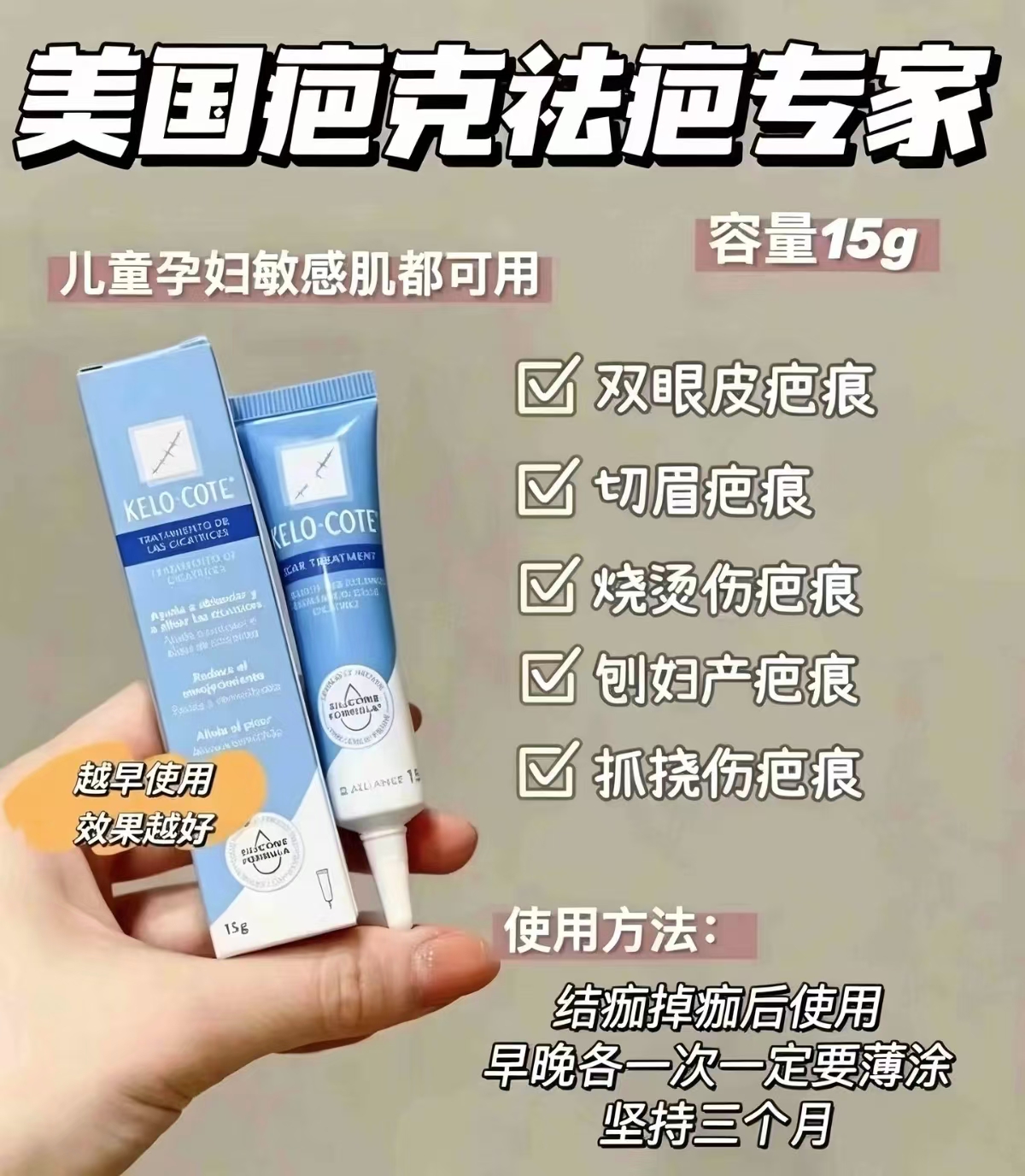 芭克硅凝胶祛疤膏15g 赠同款便携装0.5g*4袋 229元 - 86线报