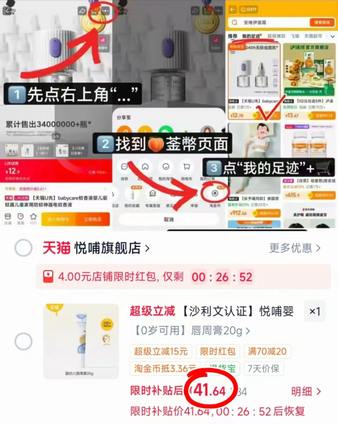 悦哺婴幼儿唇周膏20g 赠唇周3g*1 41.6元 - 86线报