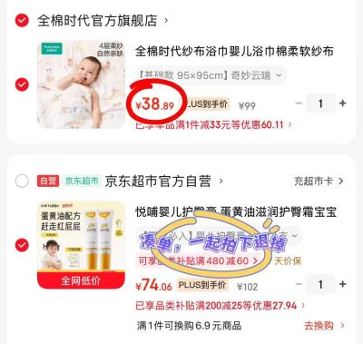 全棉时代纱布浴巾4层95*95cm 38.8元 - 86线报 全棉时代纱布浴巾4层95*95cm 38.8元 - 86线报
