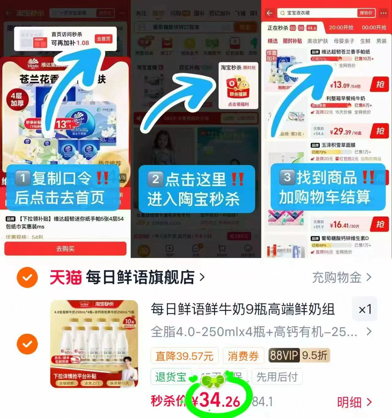 每日鲜语4.0鲜奶组合全脂250ml*4+高钙250ml*5 34.2元 - 86线报