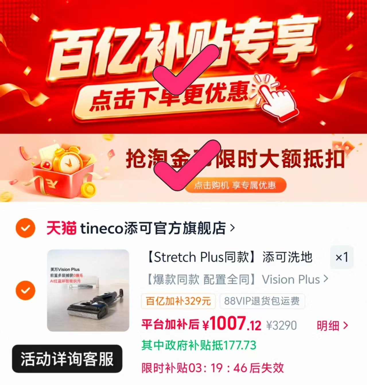 添可洗地机躺平吸拖一体 726元 - 86线报