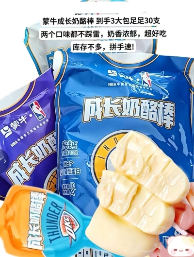 蒙牛成长奶酪棒拍1共4袋40支 29.9元 - 86线报