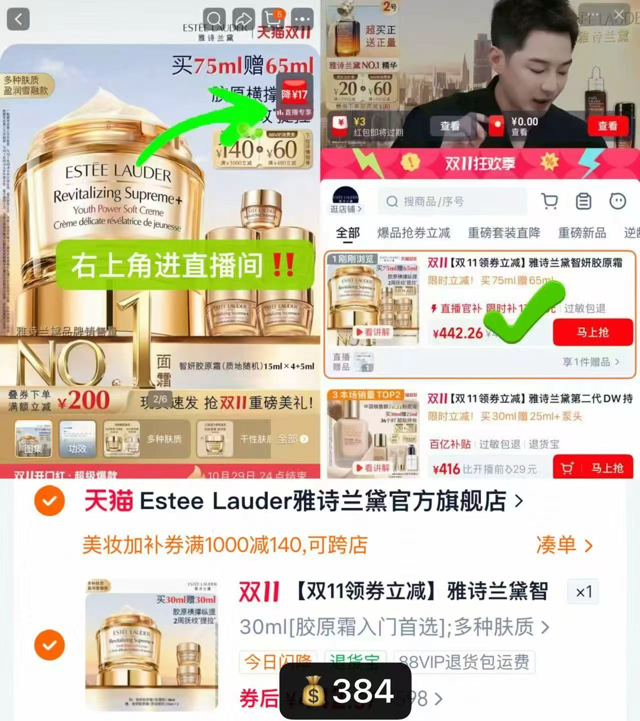 雅诗兰黛抗老智妍胶原霜30ml+赠15ml*2 384元 - 线报酷 雅诗兰黛抗老智妍胶原霜30ml+赠15ml*2 384元 - 线报酷
