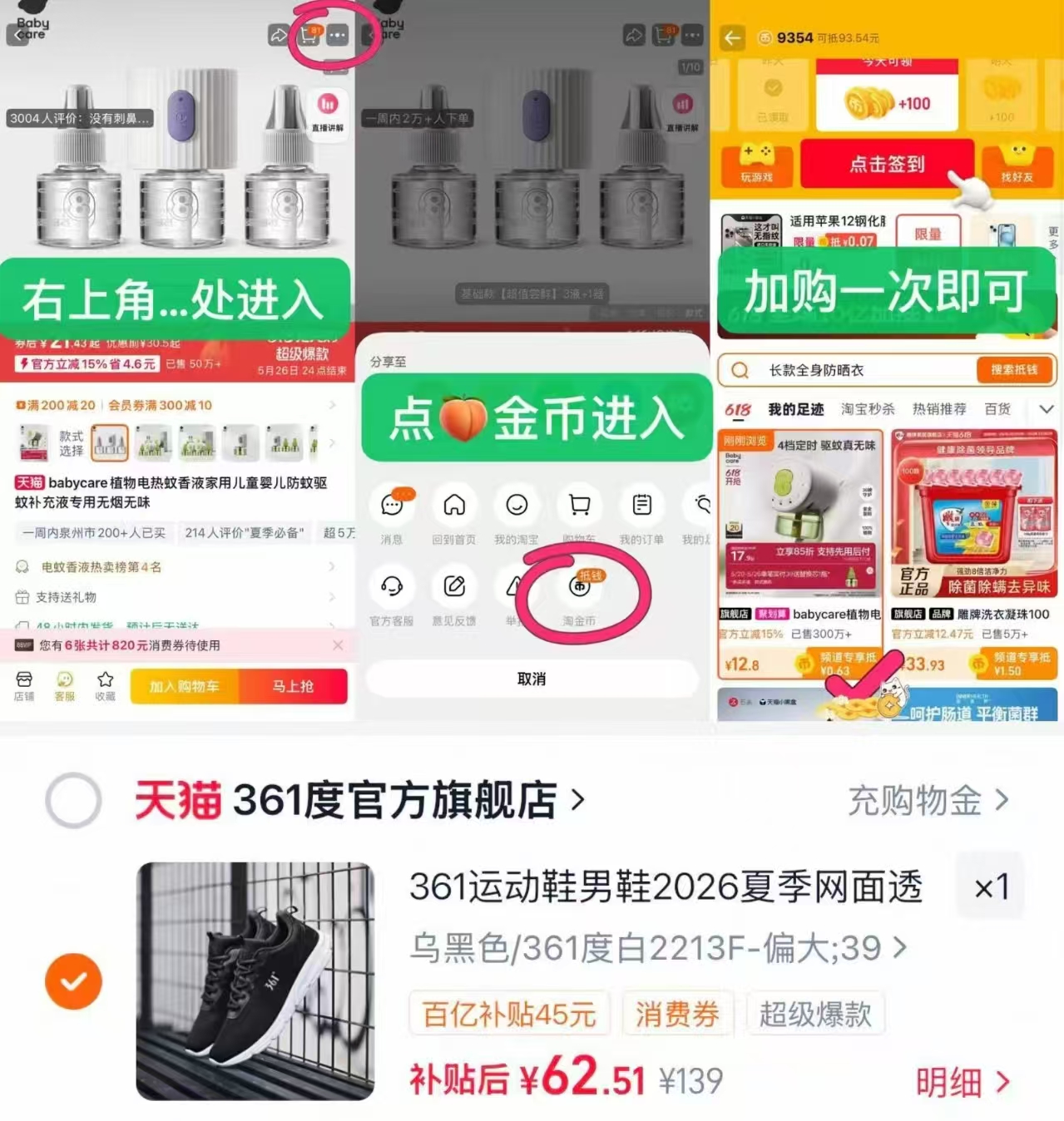 361网面透气跑步鞋 62元 - 86线报