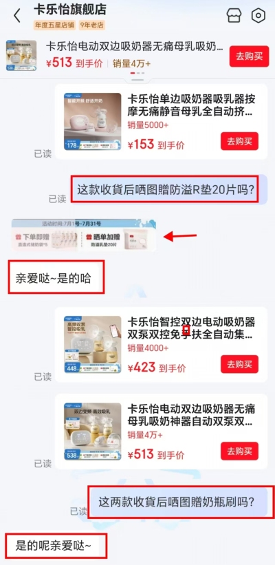 卡乐怡电动吸奶器单边框尊享款赠储奶袋5片 158元，卡乐怡电动吸奶器智能app双边款 423元 - 86线报
