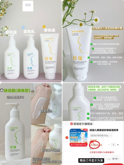 纽强婴幼儿护肤品200g/支 181元 - 86线报