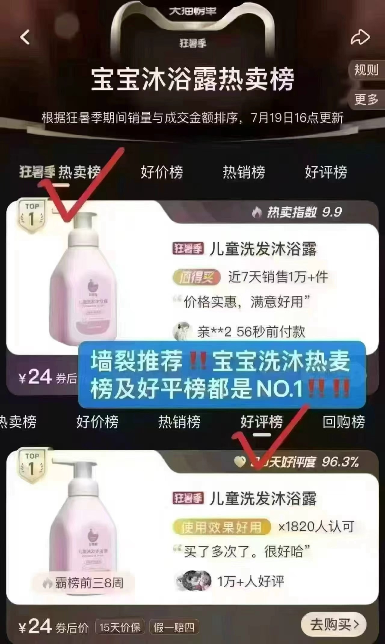 贝德美婴儿洗沐二合一335ml/瓶 拍第一项两瓶装 39元 - 线报酷 贝德美婴儿洗沐二合一335ml/瓶 拍第一项两瓶装 39元 - 线报酷