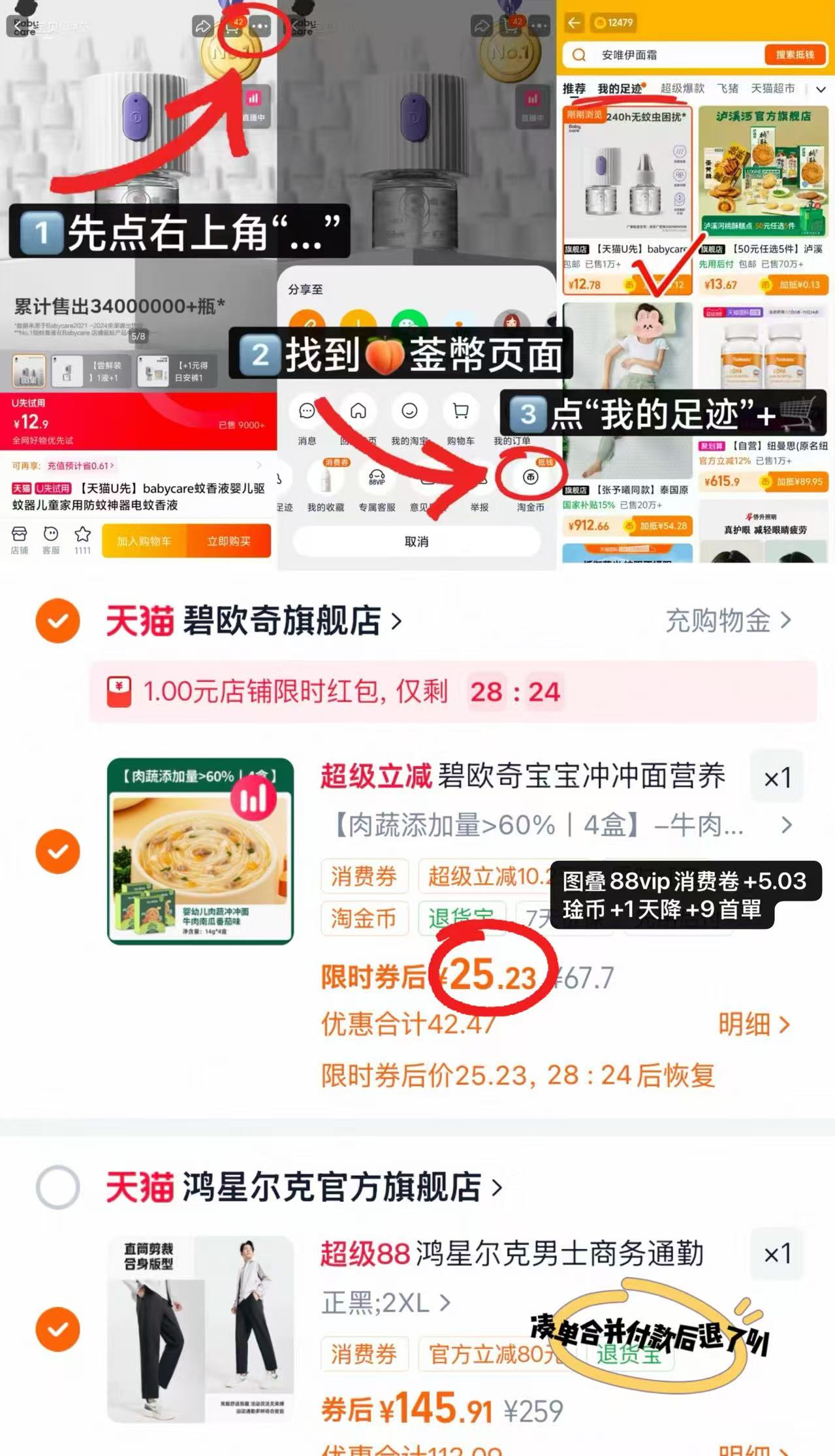 碧欧奇宝宝冲冲面条14g/盒 6.3元 - 86线报