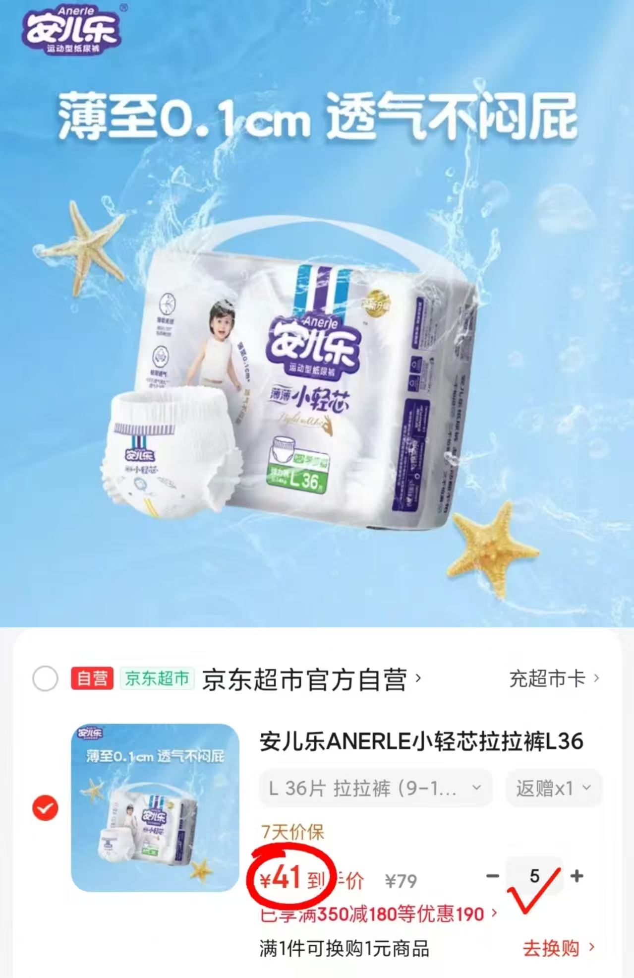 ♥️速安儿乐小轻芯尿不湿 💰33🉐最多36片‼️ 💰33🉐最多36片‼️ - 86线报 ♥️速安儿乐小轻芯尿不湿 💰33🉐最多36片‼️ 💰33🉐最多36片‼️ - 86线报