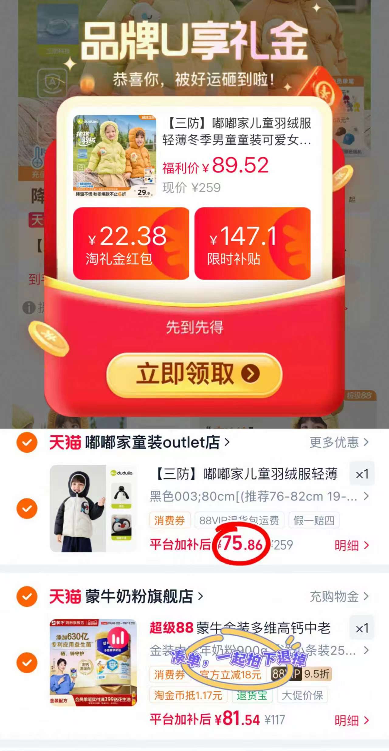 嘟嘟家儿童三防轻薄羽绒服 75.8元 - 折送网