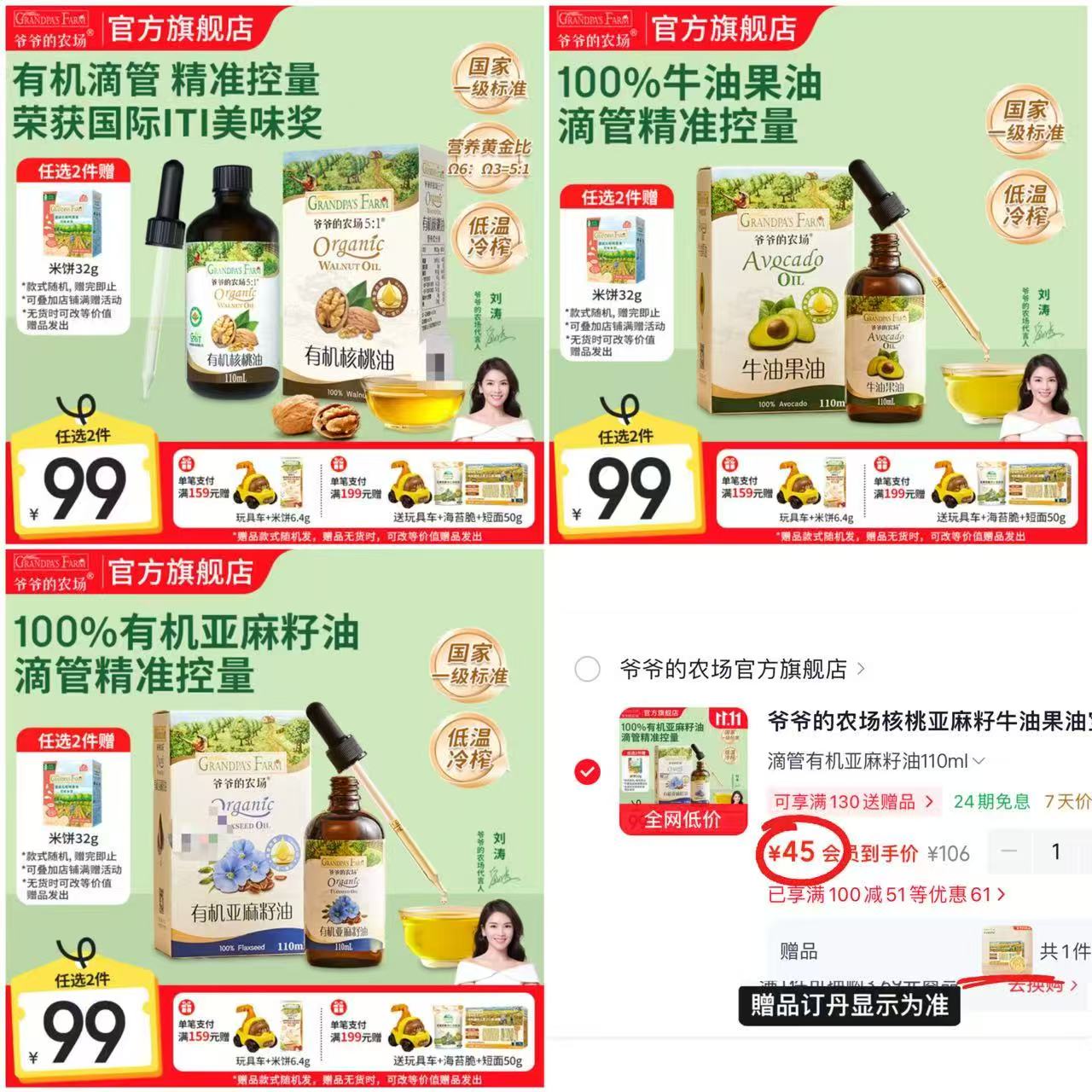 爷爷的农场牛油果油110ml 44.9元 - 86线报 爷爷的农场牛油果油110ml 44.9元 - 86线报