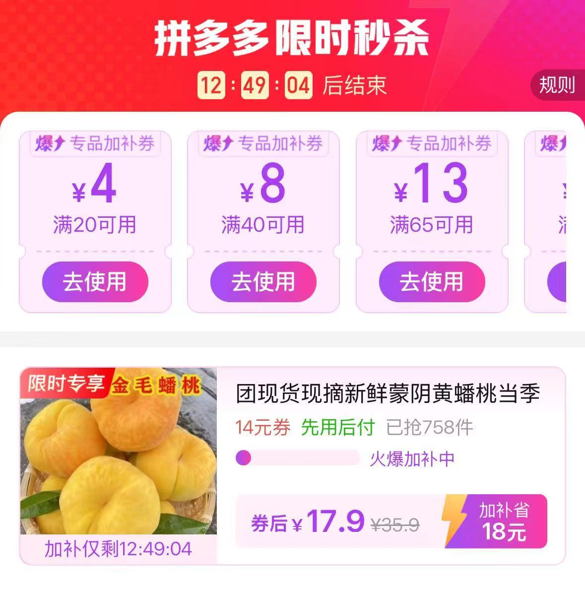黄金毛蟠桃中果净重4.5斤 17.9元,无毛油蟠桃4斤 22.9元 - 线报酷 黄金毛蟠桃中果净重4.5斤 17.9元,无毛油蟠桃4斤 22.9元 - 线报酷