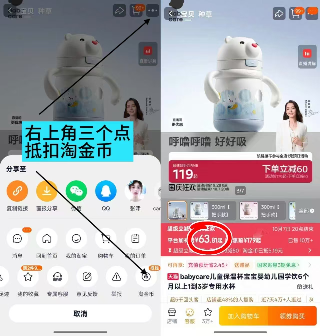 babycare小白熊保温杯300ml 63.8元 - 86线报 babycare小白熊保温杯300ml 63.8元 - 86线报