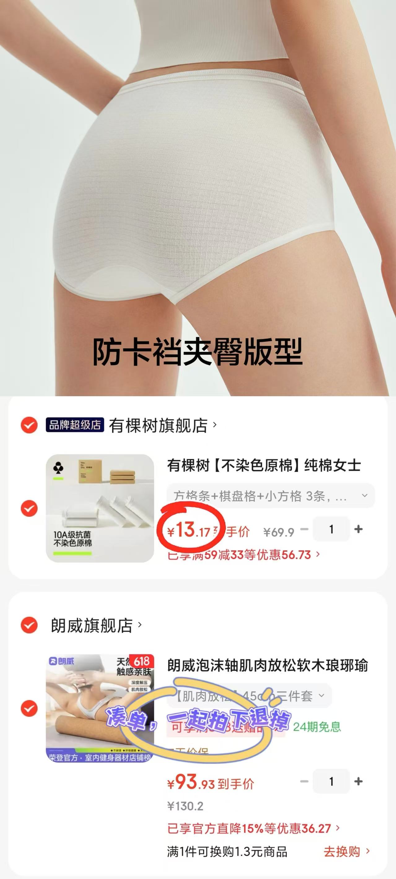 有棵树女士纯棉内裤拍1发3条 13.1元 - 86线报