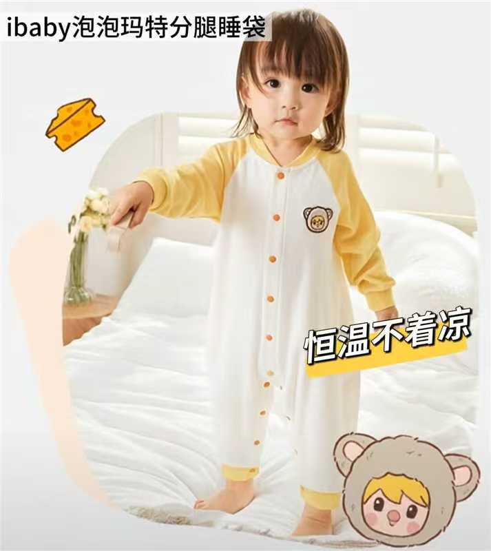 ⭕ibaby太空科技分腿睡袋 💰仅49.5/件‼含饭‼️ - 86线报