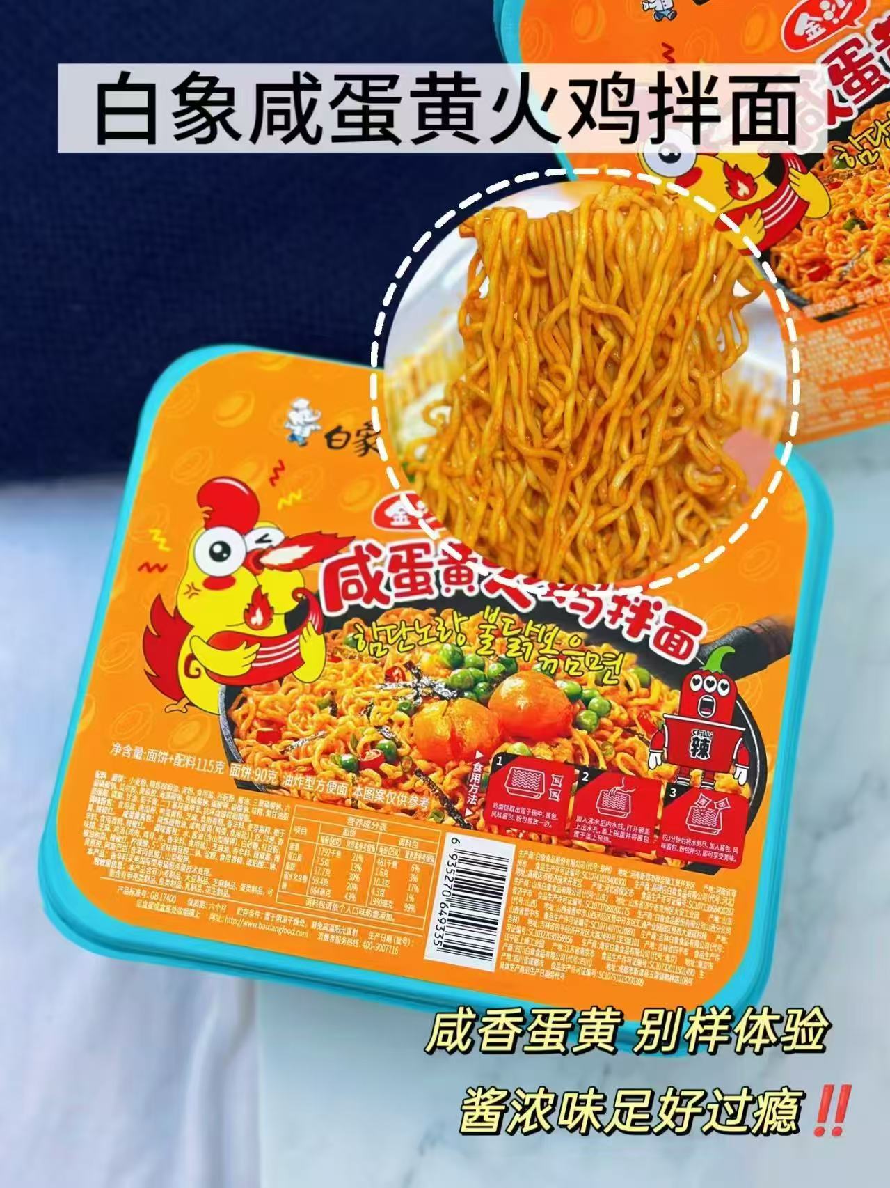 白象速食干拌面任选拍8件 29.9元 - 86线报