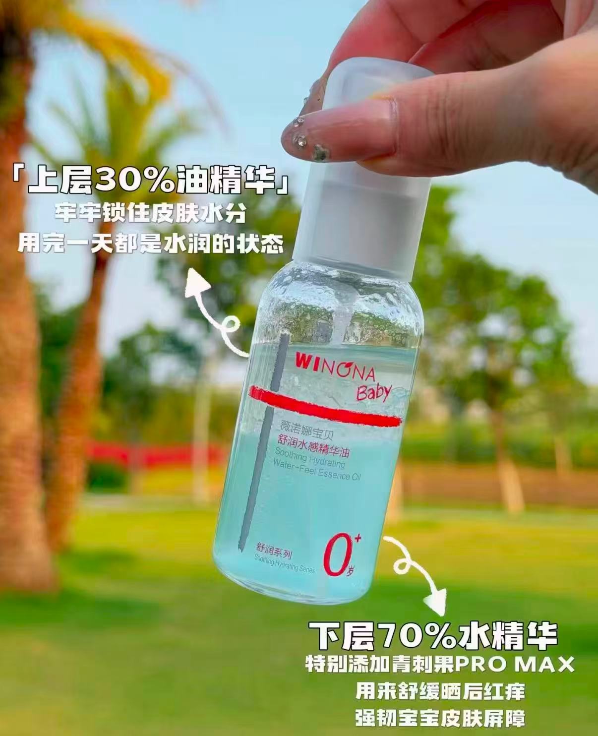 薇诺娜宝贝精华蓝油50ml 46元 - 86线报