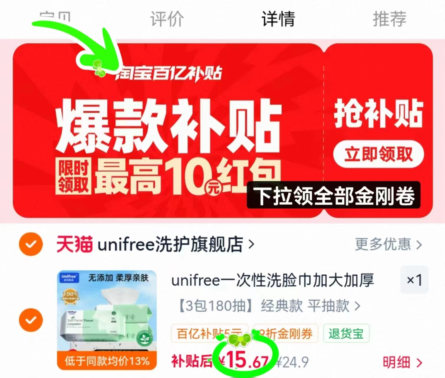 unifree洗脸巾60抽3包装 15.6元 - 86线报