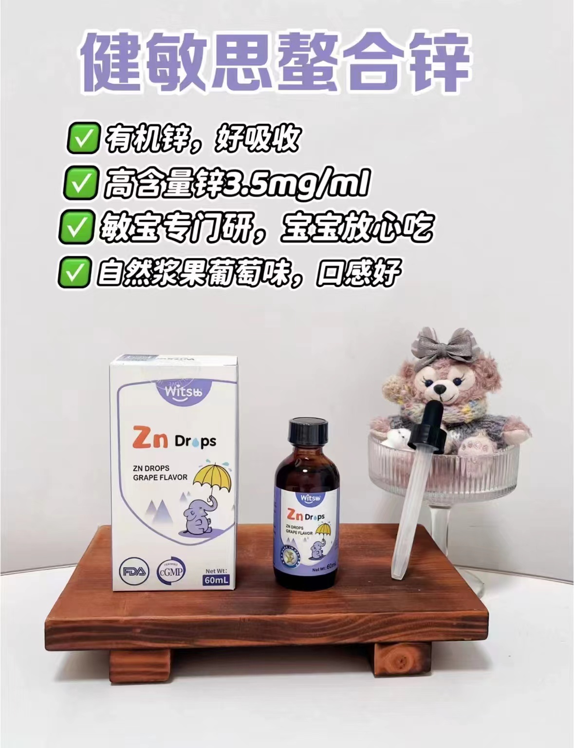 健敏思螯合锌滴剂60ml/瓶 98.9元,健敏思螯合铁滴剂 98.9元 - 86线报 健敏思螯合锌滴剂60ml/瓶 98.9元,健敏思螯合铁滴剂 98.9元 - 86线报