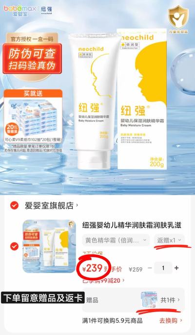 纽强婴幼儿护肤品200g 164元 - 86线报 纽强婴幼儿护肤品200g 164元 - 86线报