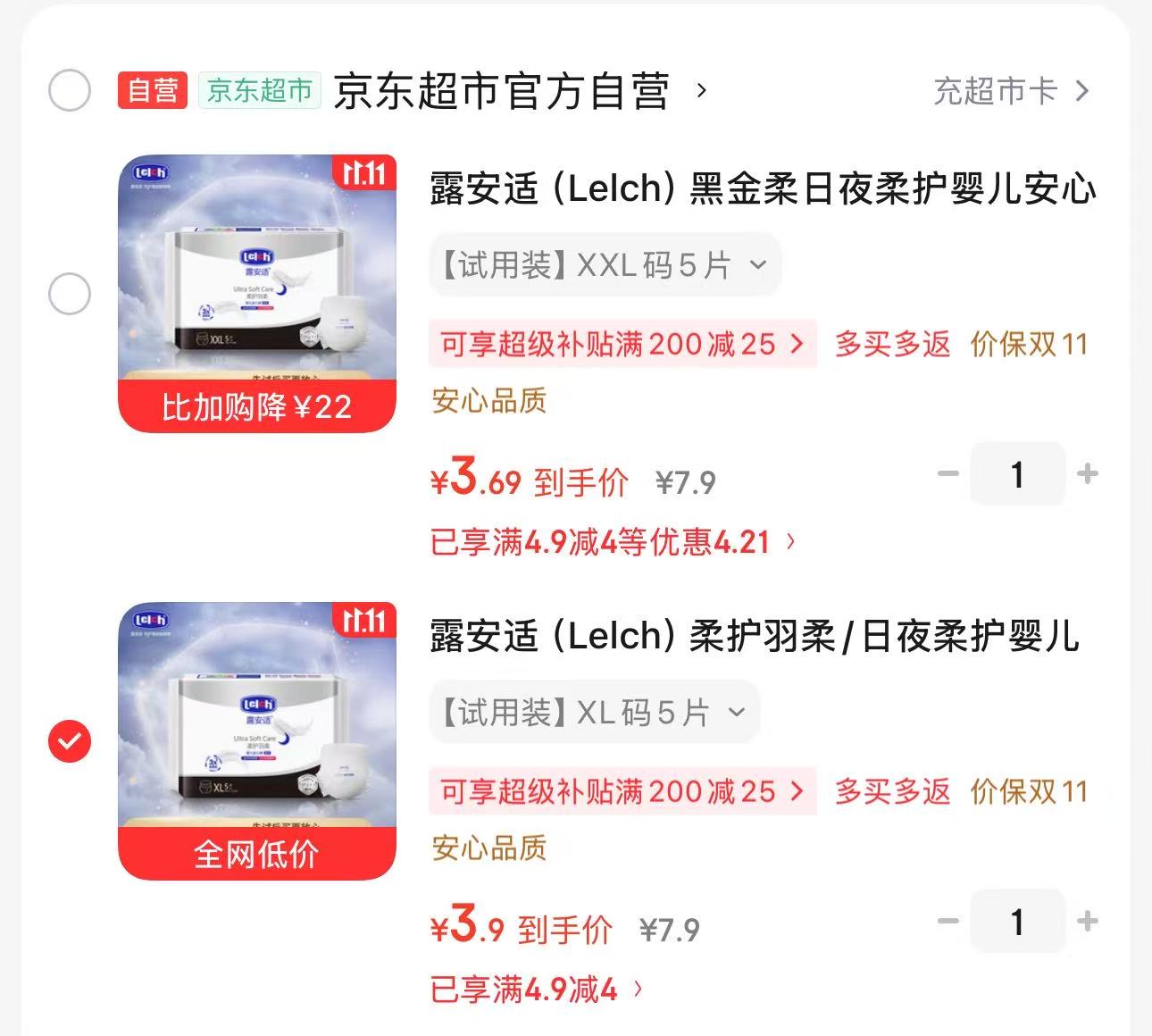 露安适柔护羽柔婴儿安心裤XL码5片 3.9元 - 86线报