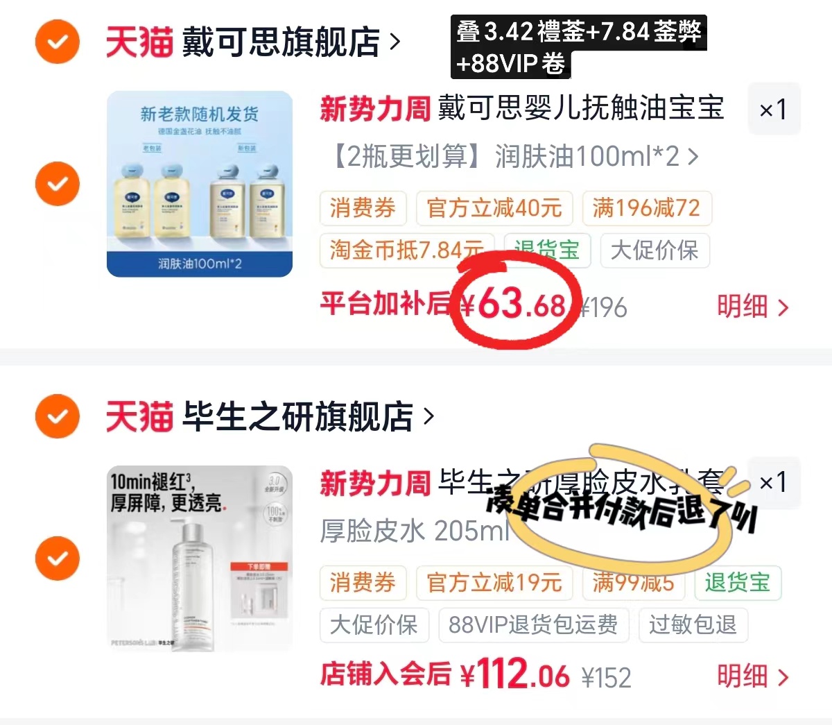 ⭕️筷搶🔥戴可思婴儿抚触油 💰31.8🉐️100ml/瓶‼️ - 86线报