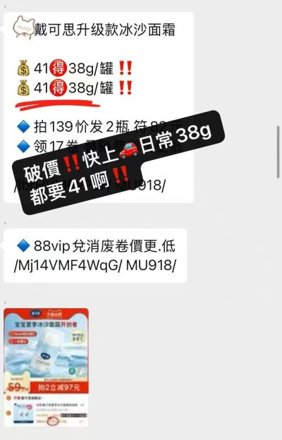 戴可思金盏花护理面霜15g/支 9.1元，戴可思金盏花护理面霜30g 18元 - 86线报