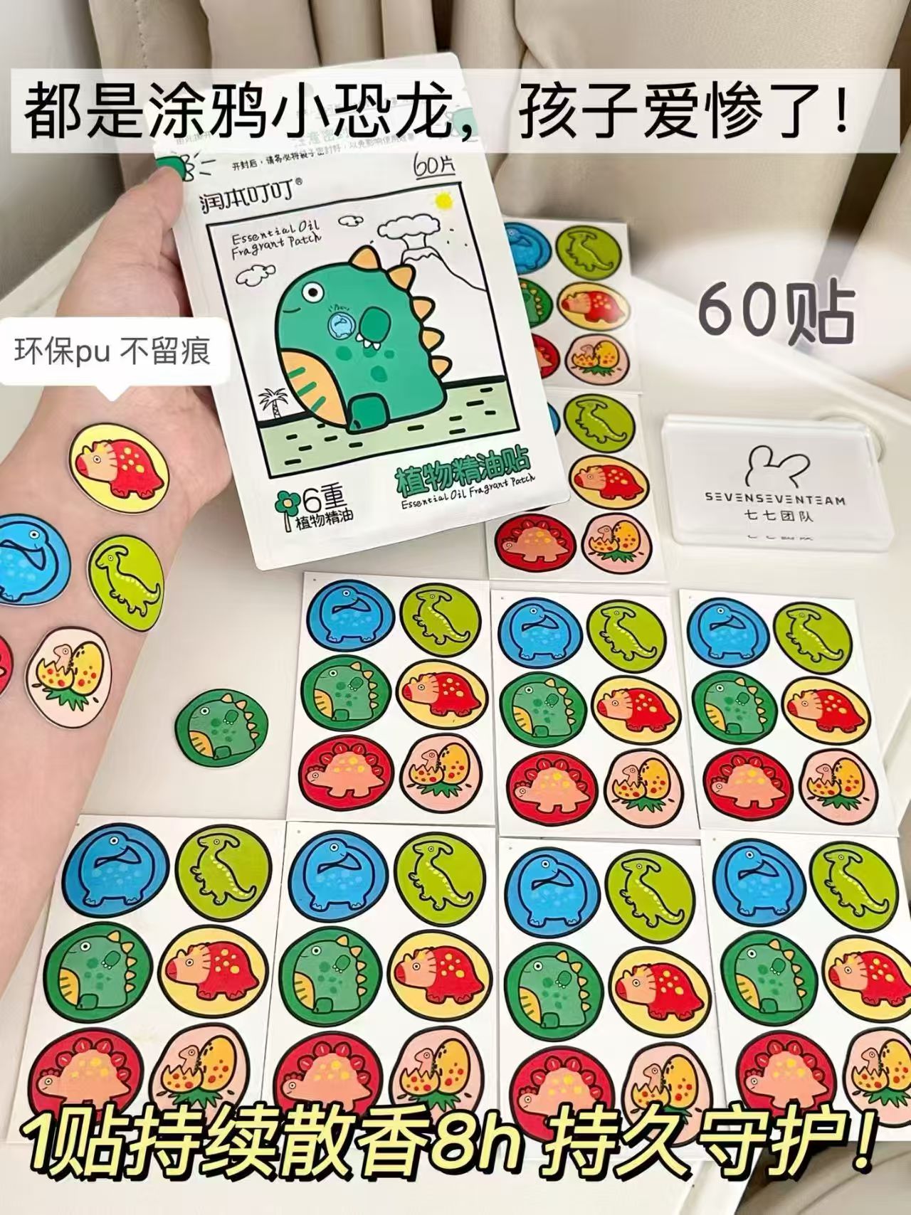 润本驱蚊贴36贴 9.9元 - 86线报