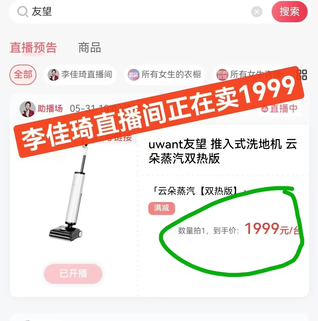 UWANT友望洗地机 599元 - 86线报