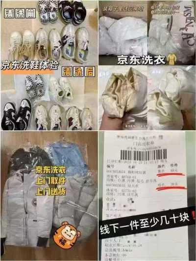 京东洗衣洗鞋服务衣服任洗6件 89元，京东洗衣洗鞋服务衣服任洗5件 85元 - 86线报