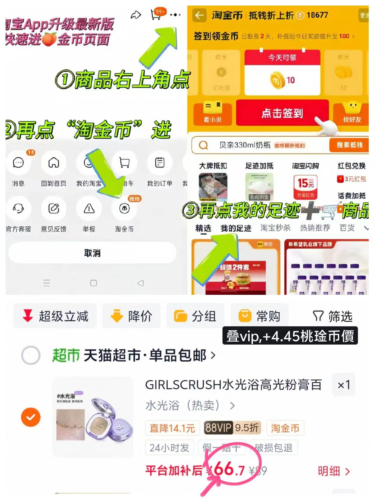 Girls Crush水光浴高光粉 66.7元 - 86线报