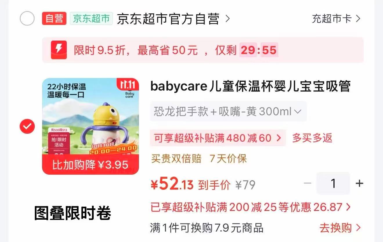 bbc霸王龙保温杯300ml 52元 - 清风线报