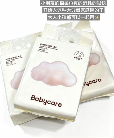 bbc小熊悬挂绵柔巾180抽/提 16.6元，bbc小熊悬挂绵柔巾拍3提装 50元 - 86线报
