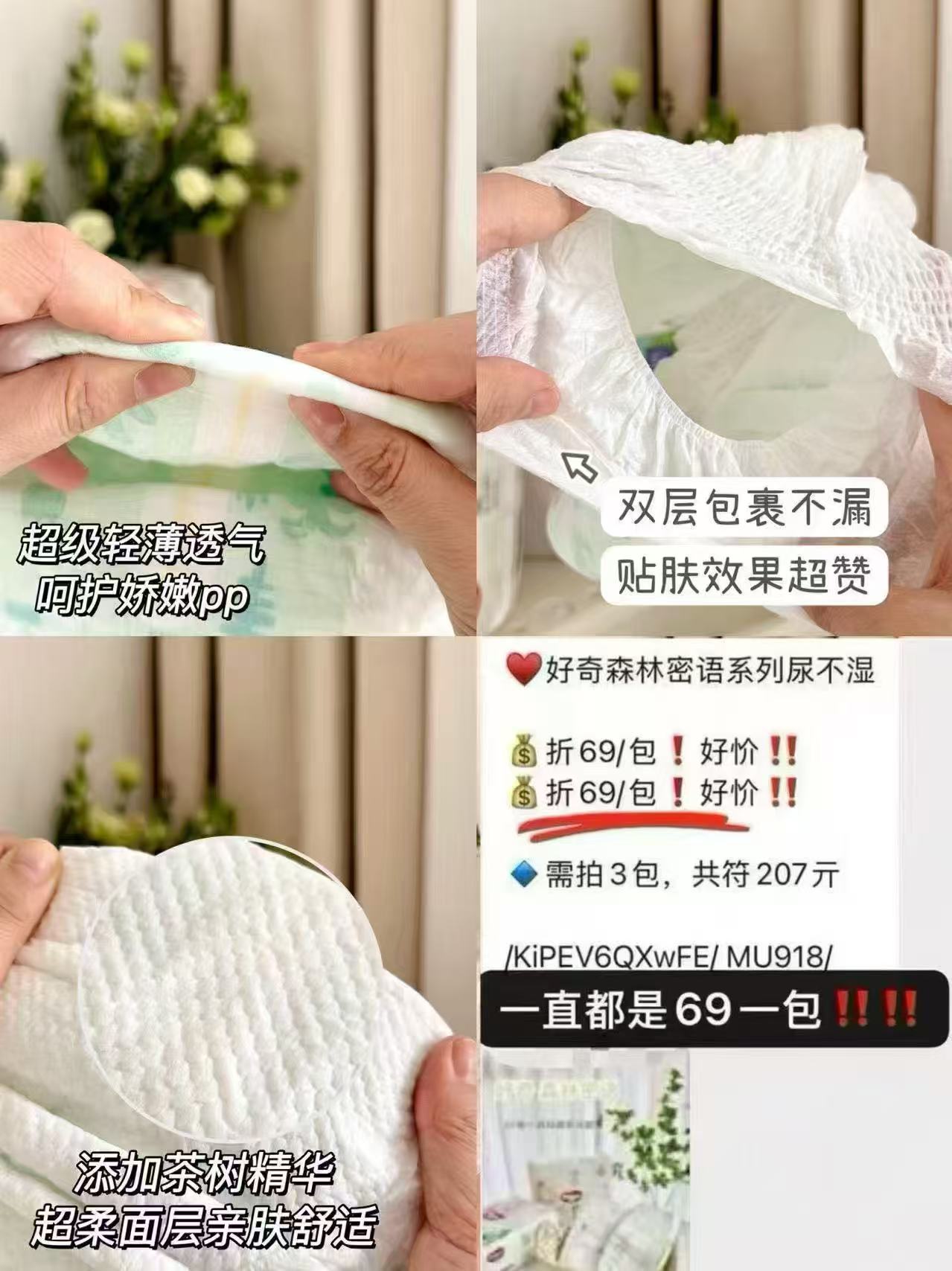 好奇森林密语系列拍1发2包 105.8元 - 折送网