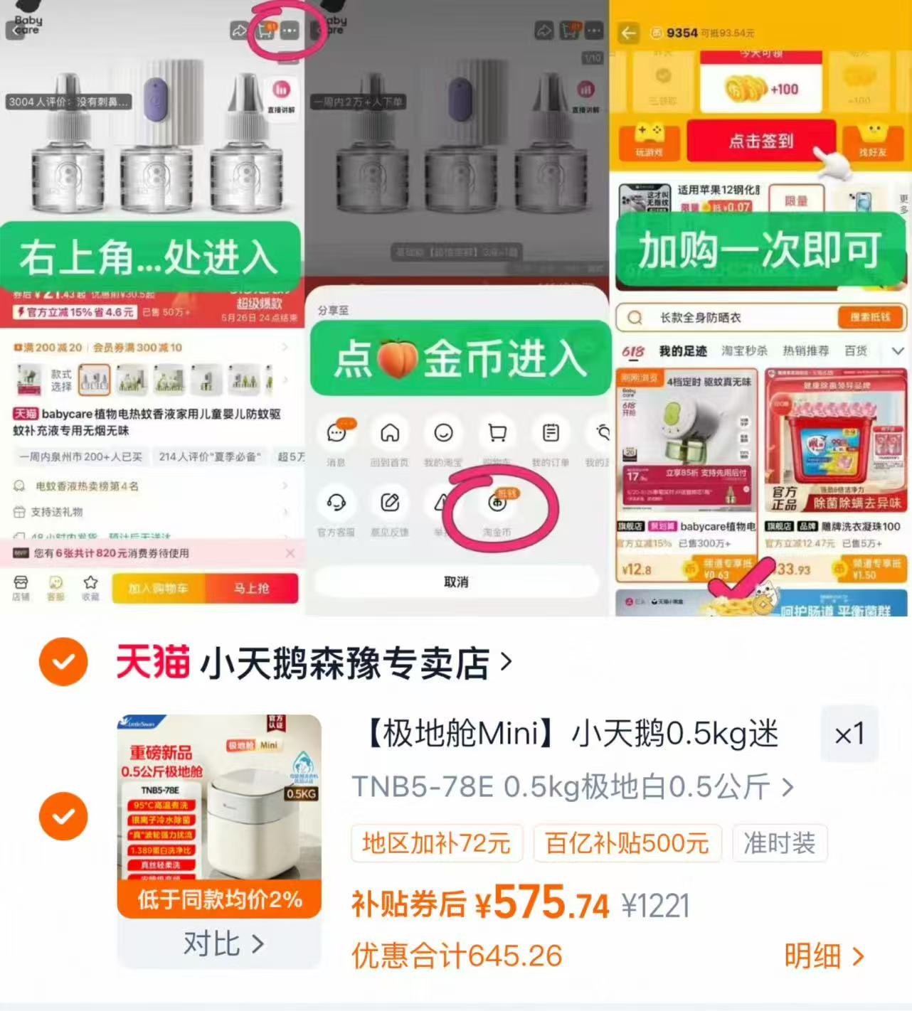 小天鹅迷你婴儿洗衣机 535元 - 86线报