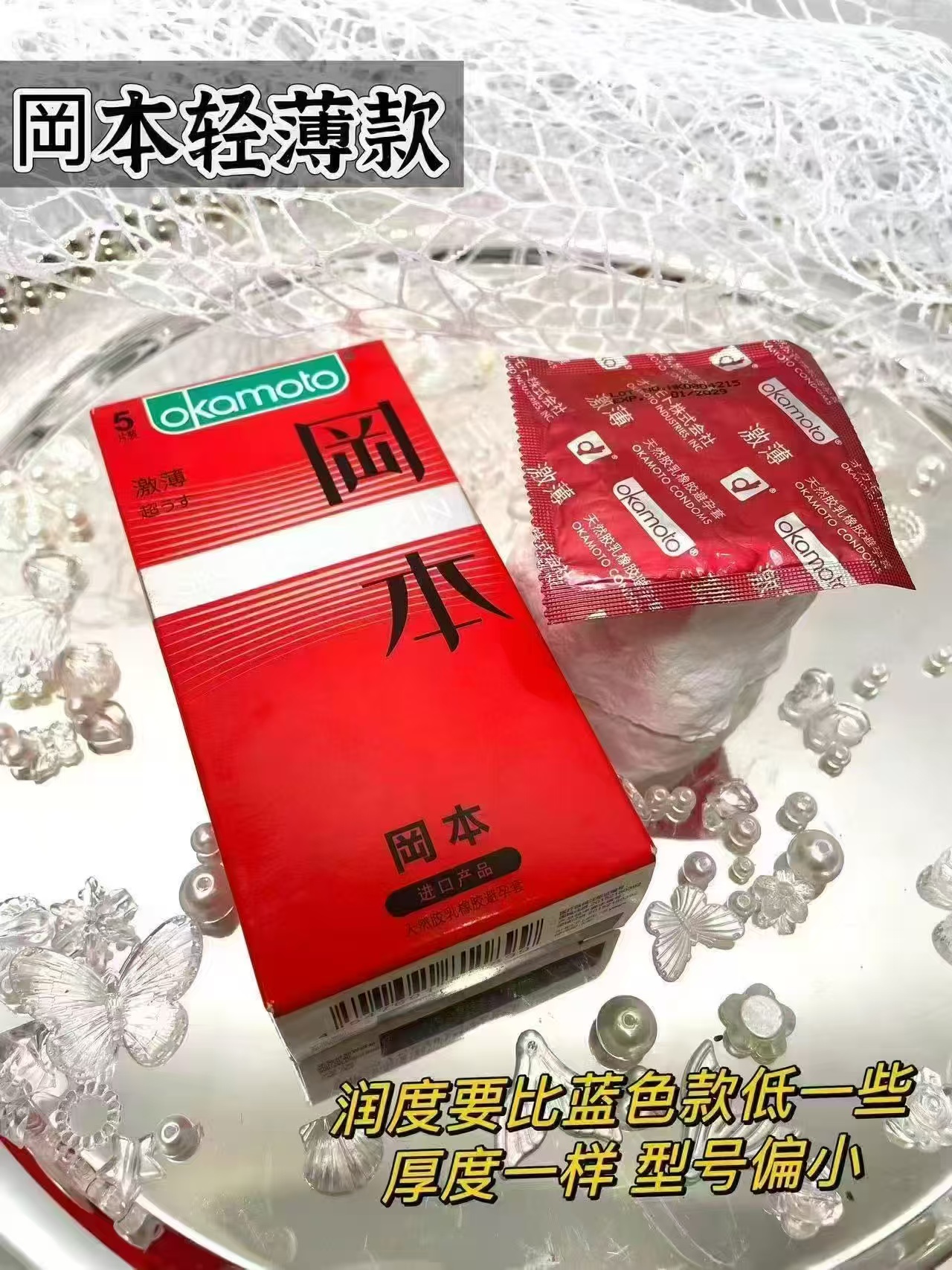 冈本小雨伞组合16片 19.6元 - 线报酷
