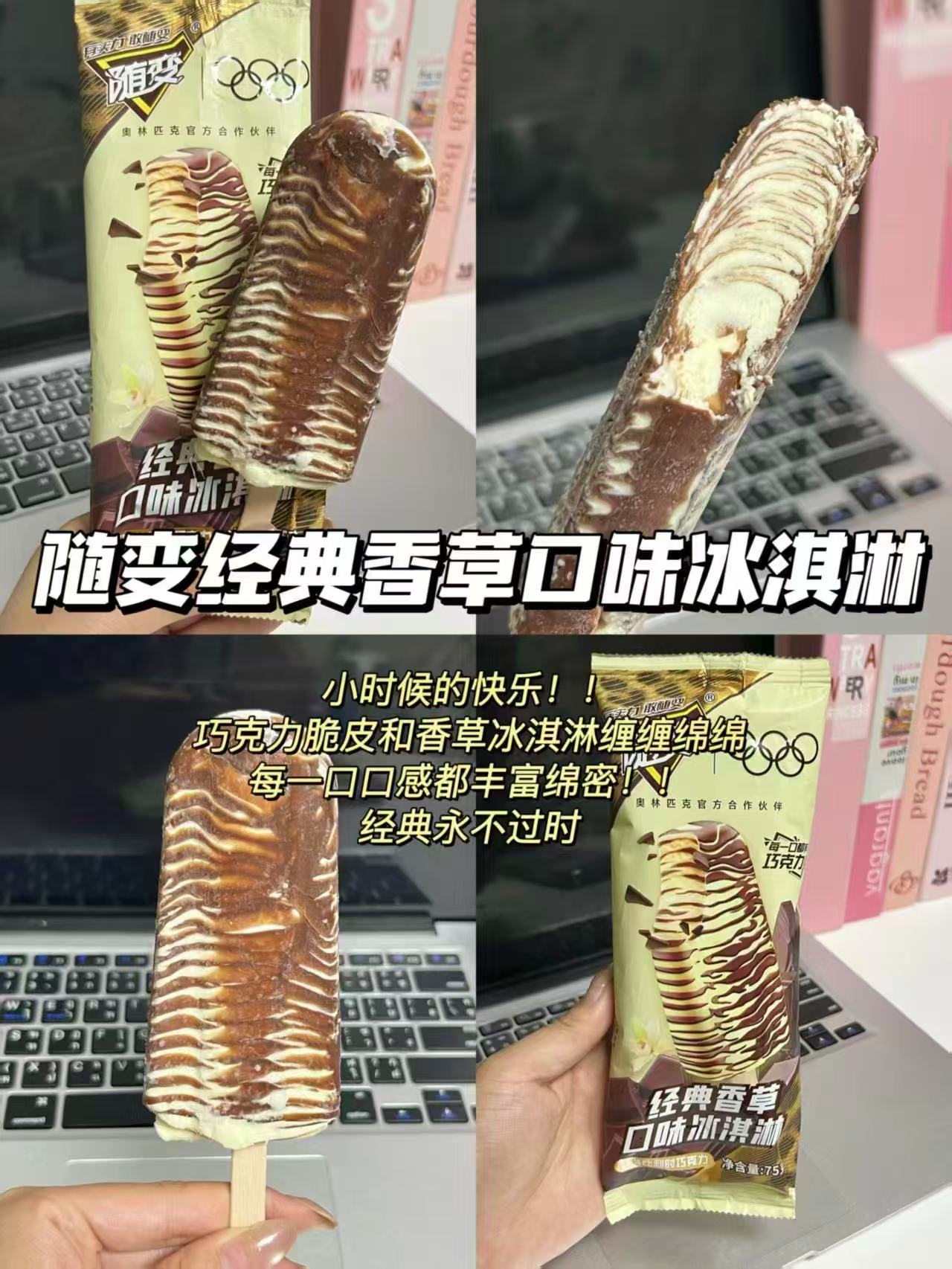 蒙牛冰淇淋随变酷爱组合45支 65元 - 美泡泡 蒙牛冰淇淋随变酷爱组合45支 65元 - 美泡泡