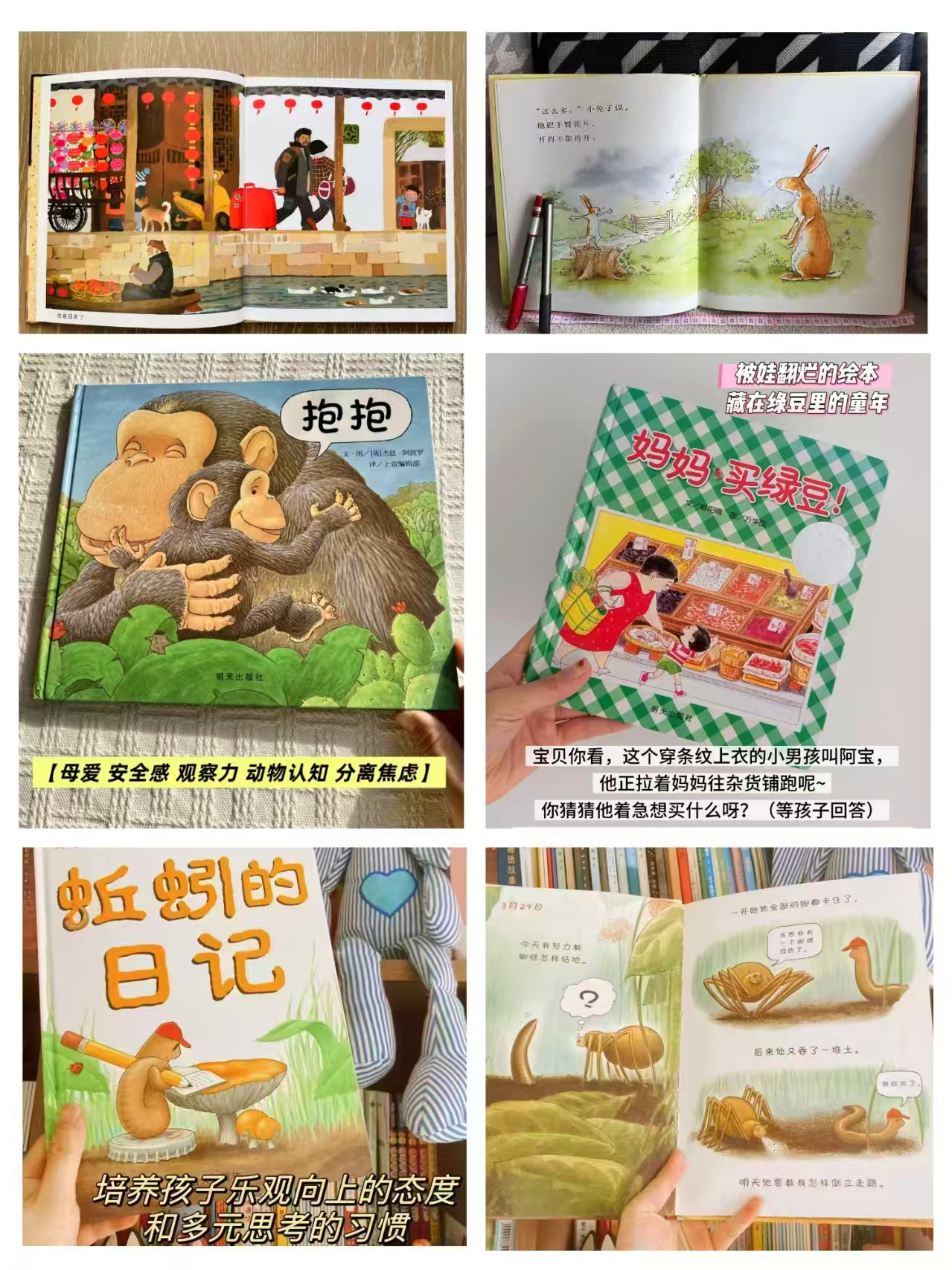 蚯蚓的日记 17.8元，猜猜我有多爱你 17.3元，团圆 18元，妈妈买绿豆 14.9元 - 86线报