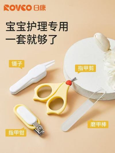 日康婴儿指甲剪套装四件套 23.9元 - 线报酷 日康婴儿指甲剪套装四件套 23.9元 - 线报酷